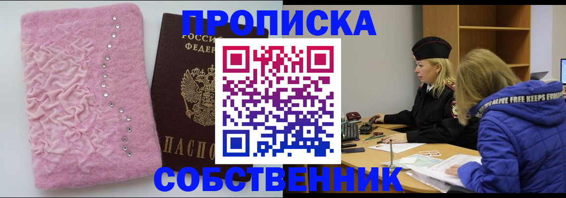 временная регистрация надежно в Камчатском крае