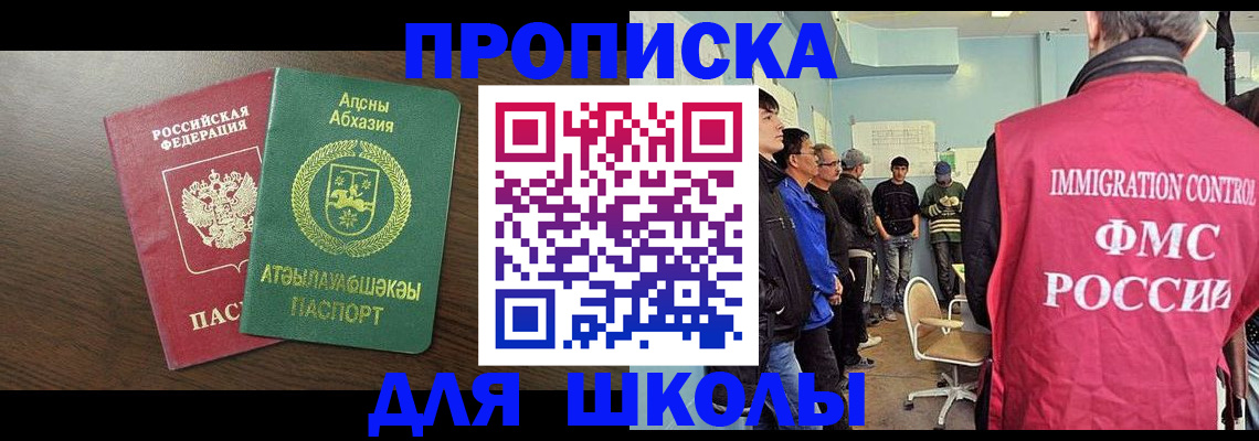 временная регистрация законно в Камчатском крае